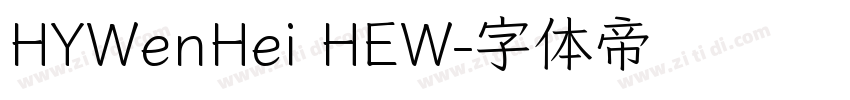 HYWenHei HEW字体转换